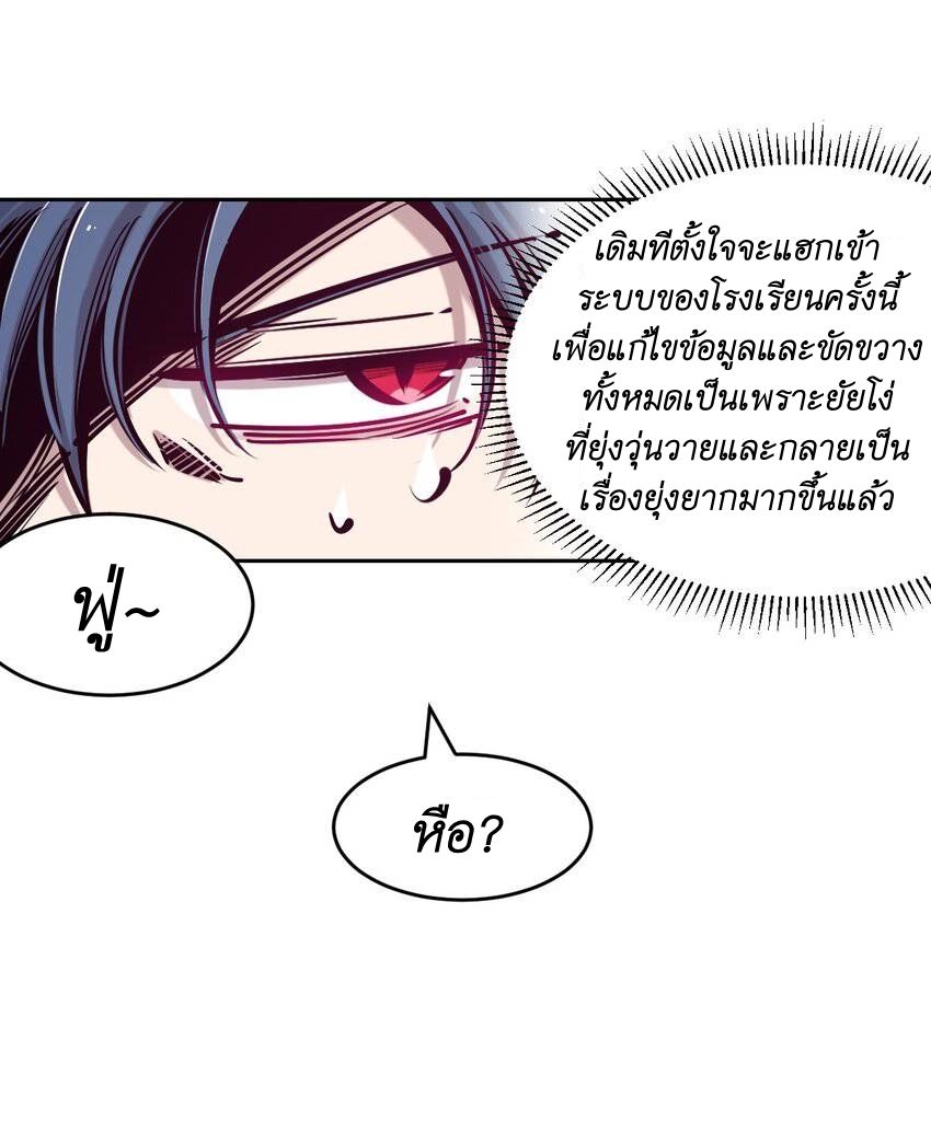 Demon x Angel can't get along! ตอนที่ 72 หน้า 34