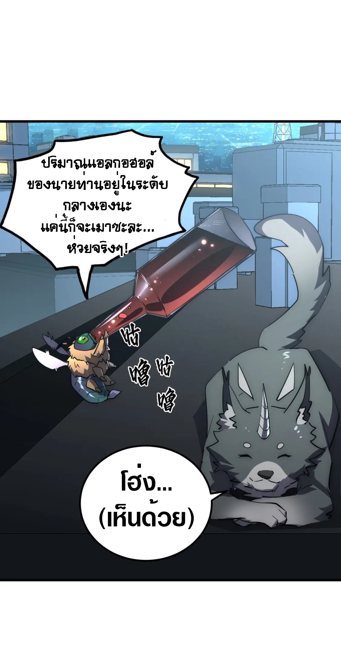 Rise From The Rubble |  เศษซากวันสิ้นโลก ตอนที่ 203 หน้า 31