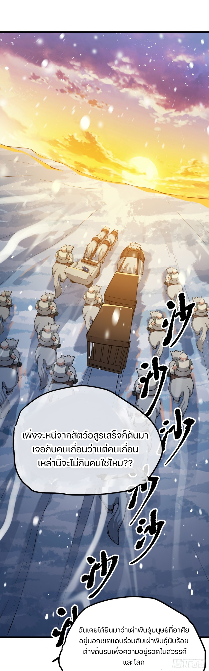 ชายคนนี้จะจริงจังเกินไปเเล้ว ตอนที่ 6 หน้า 2