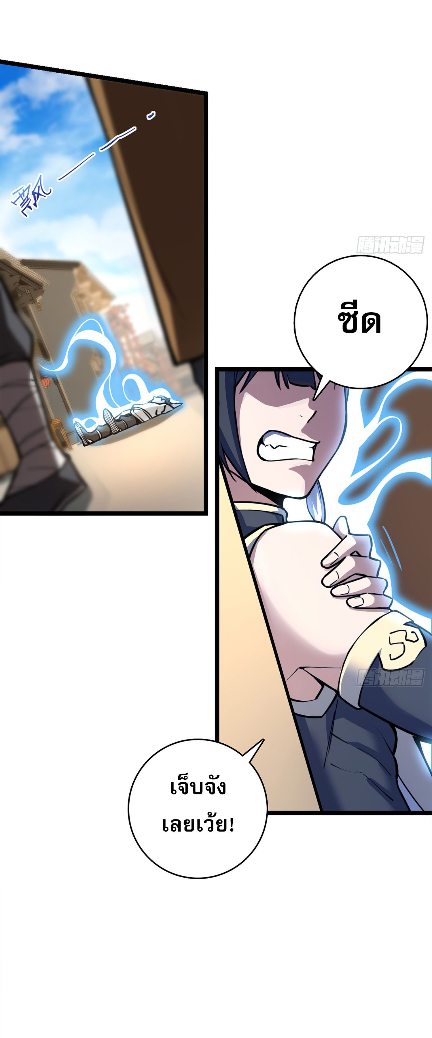 ระบบยิ่งตายยิ่งแกร่ง ตอนที่ 2 หน้า 16