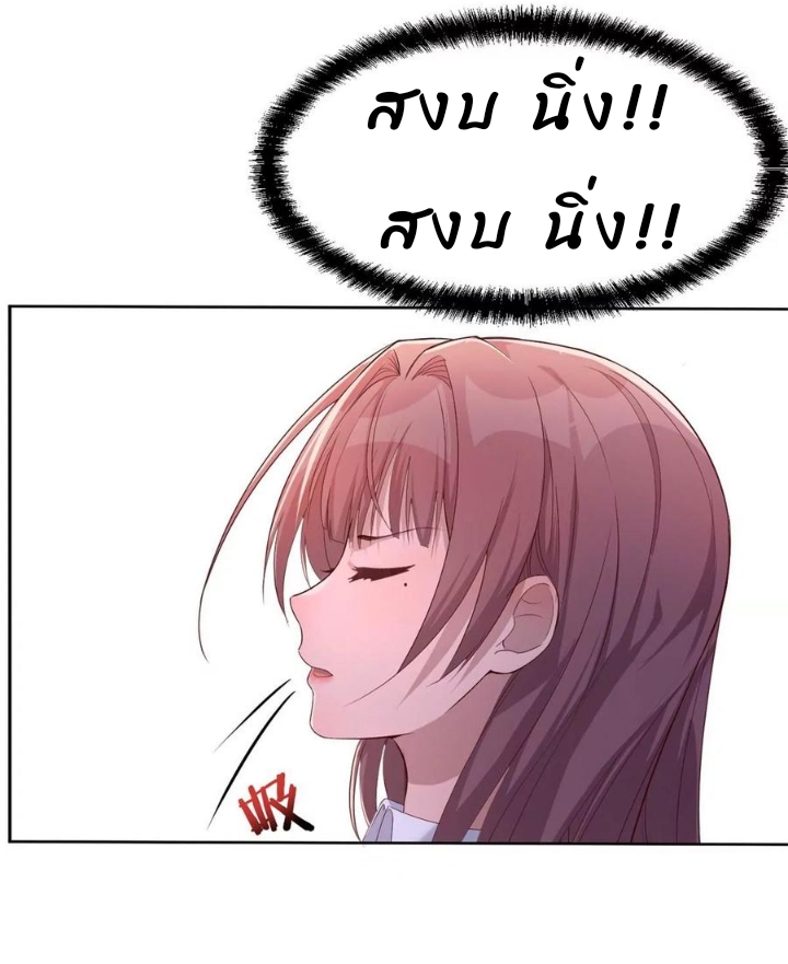 My sister is a famous star – พี่สาวฉันเป็นดาราดัง ตอนที่ 19 หน้า 8