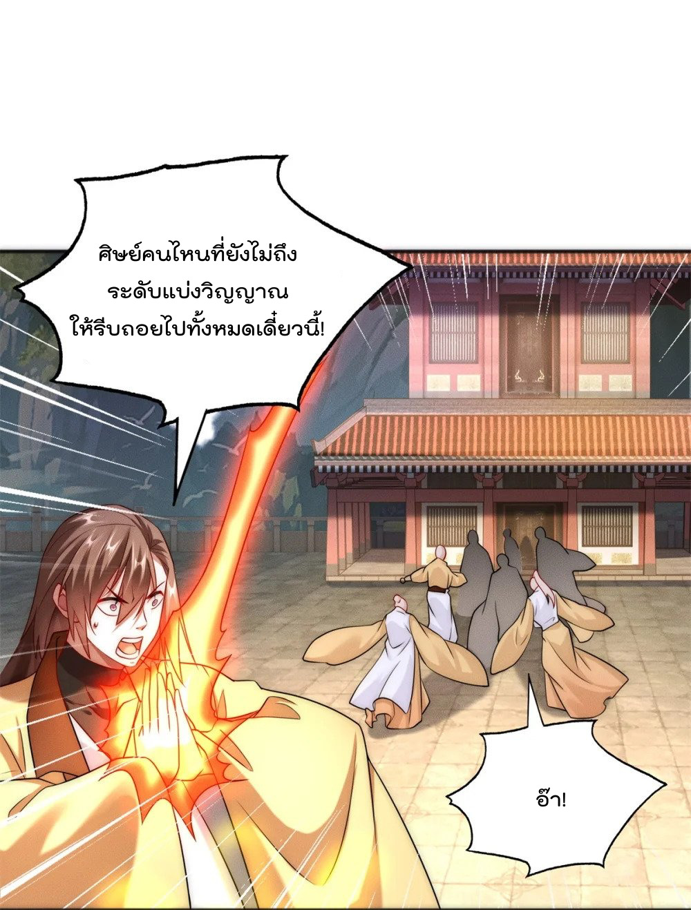 มี100ล้านชีวิตทั้งทีขอใช้ให้คุ้มหน่อย ตอนที่ 20 หน้า 13