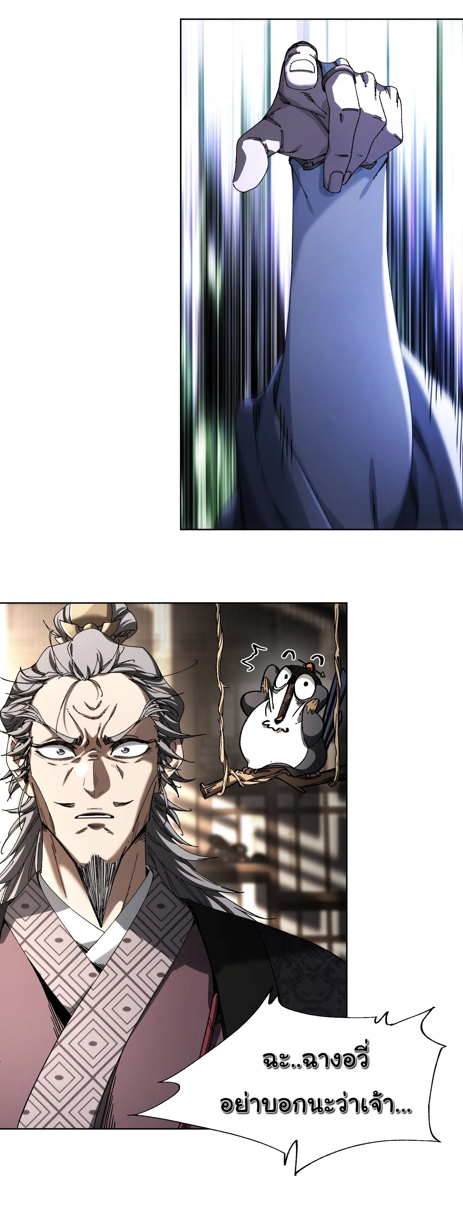 จะเป็นจักรพรรดิเทพมันจะยากซักแค่ไหน ? ( Don't Tell Me You Think Cultivating Immortality Is Difficult? ) ตอนที่ 1 หน้า 32