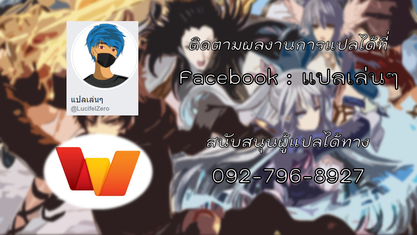 Skyfire Avenue ตอนที่ 4 หน้า 14