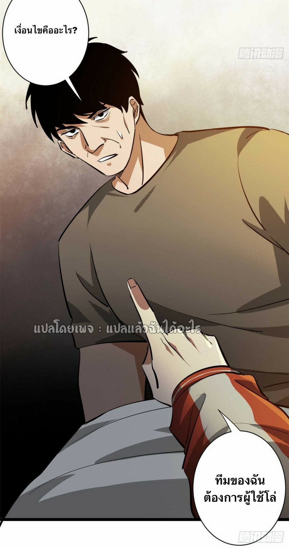 รูเล็ตเวิลด์ สุ่มไอเทมเอาชีวิตรอด ตอนที่ 123 หน้า 25