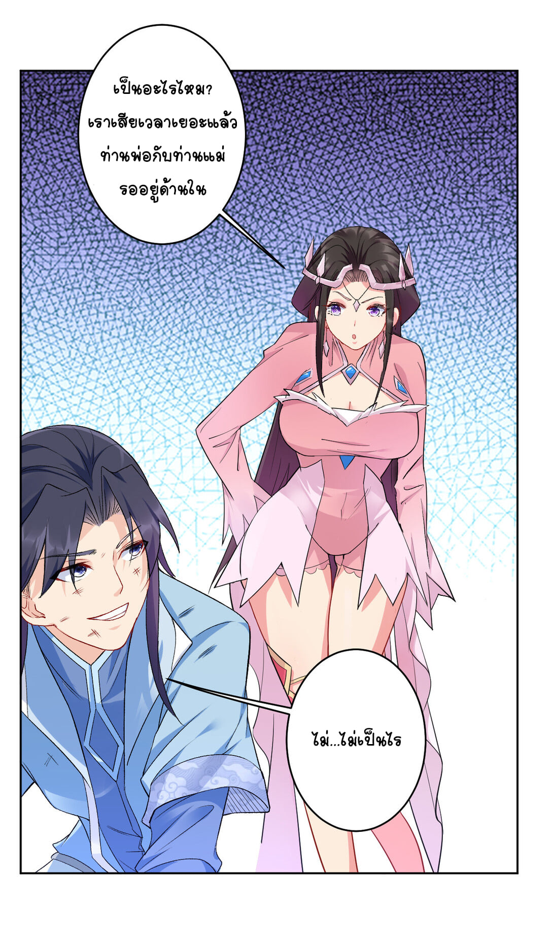 นักรบคีย์บอร์ดอมตะ ตอนที่ 4 หน้า 29