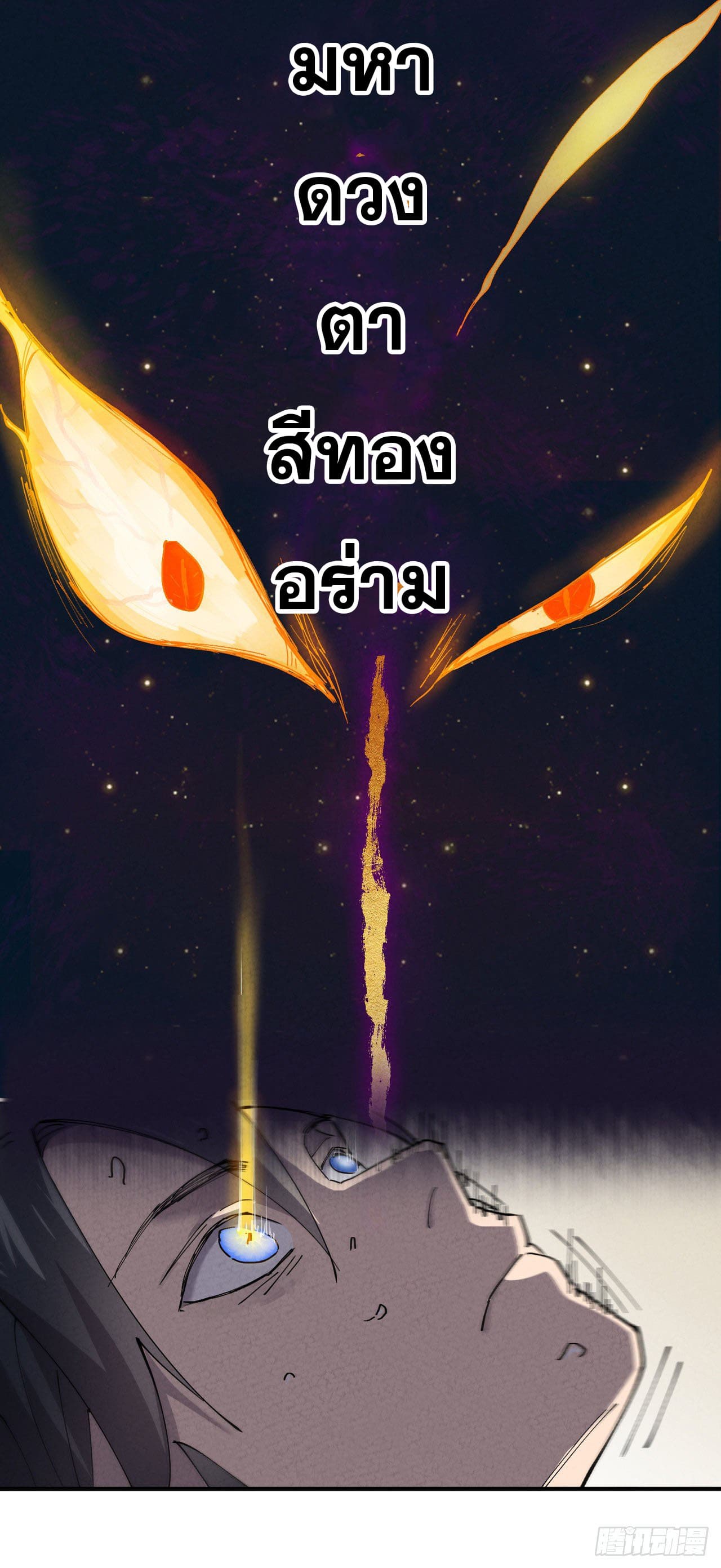 ระบบพัฒนาสุดแข็งแกร่ง ตอนที่ 4 หน้า 25