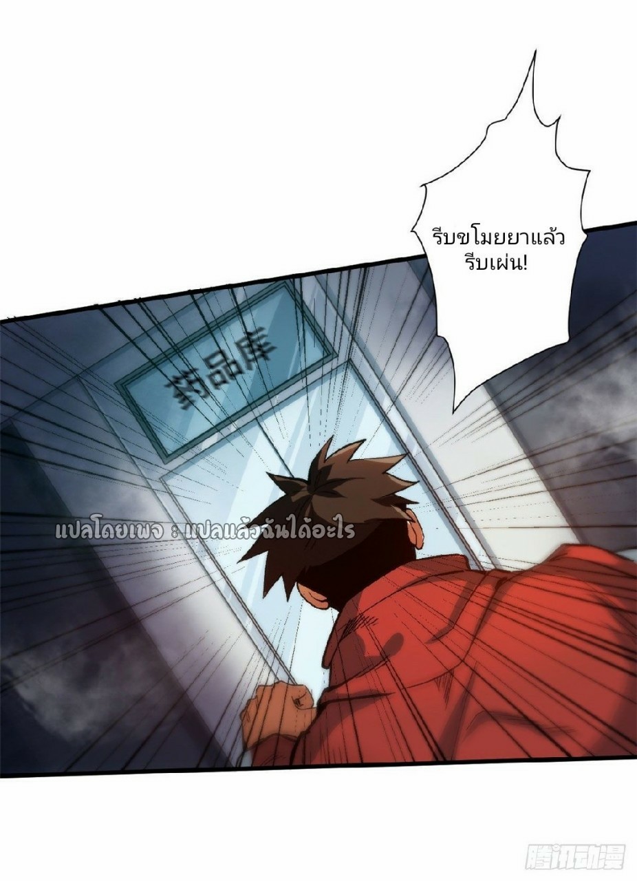 รูเล็ตเวิลด์ สุ่มไอเทมเอาชีวิตรอด ตอนที่ 36 หน้า 32