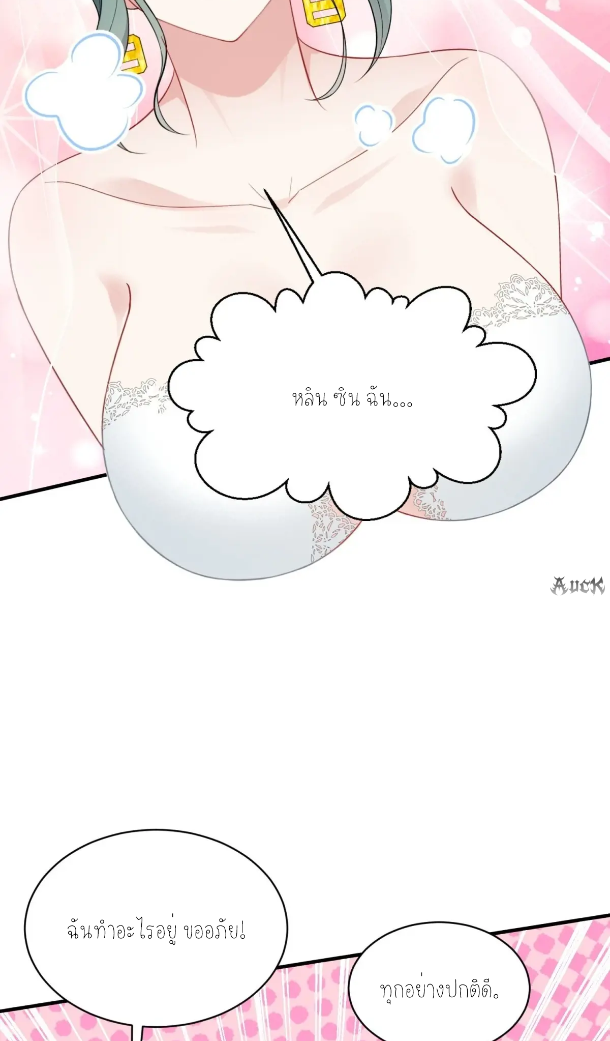 ผมไปเกาะสาวสวยกิน, แต่ตอนนี้ฉันเป็นคนร่ำรวยแล้ว~ ตอนที่ 92 หน้า 54