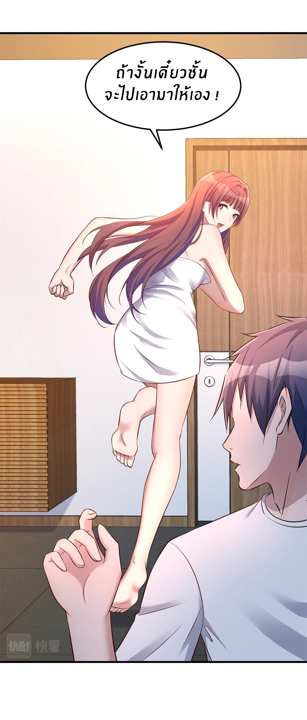 พี่สาวอยากเล่นคุณ ตอนที่ 35 หน้า 15