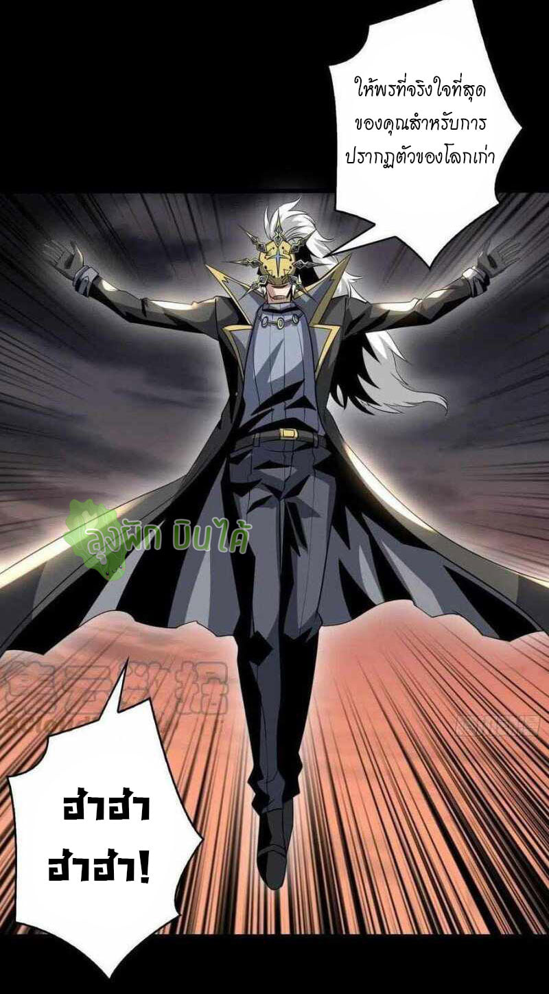 (ชนจีน) IT STARTS WITH A KINGPIN ACCOUNT - จุติจอมราชัน ตอนที่ 117 หน้า 14