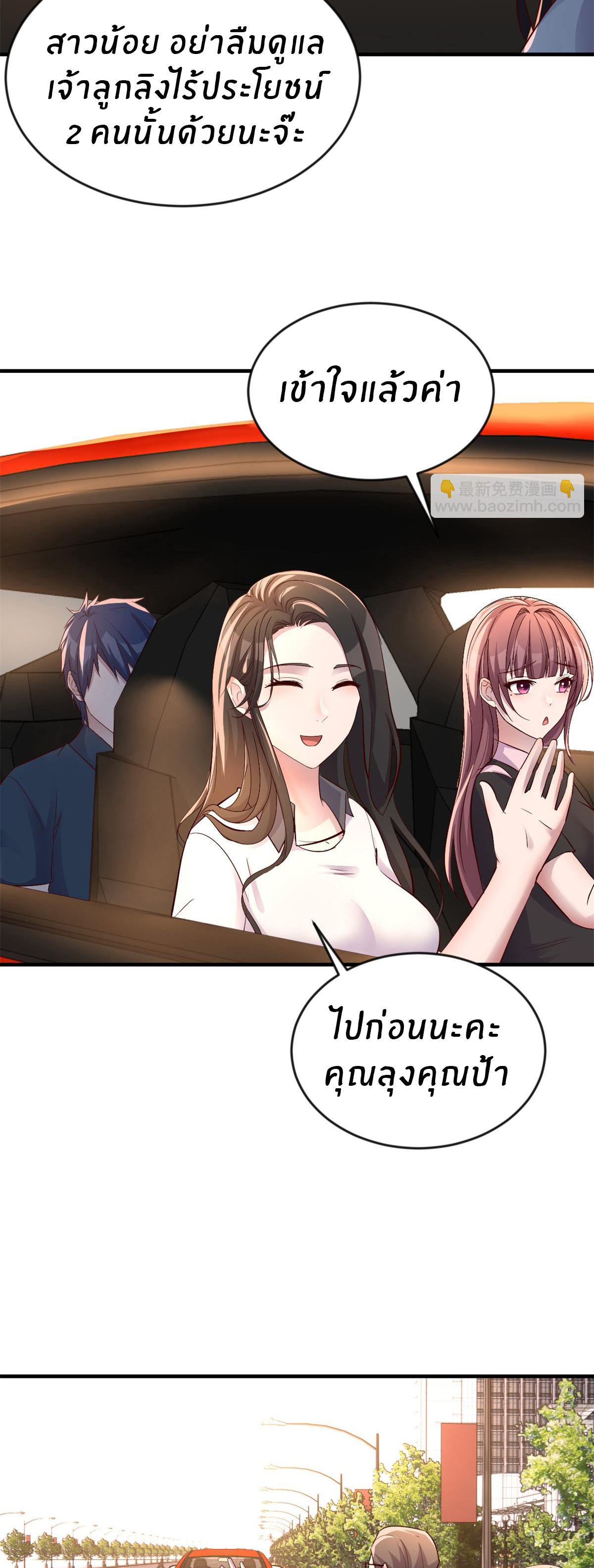 พี่สาวอยากเล่นคุณ ตอนที่ 161 หน้า 3