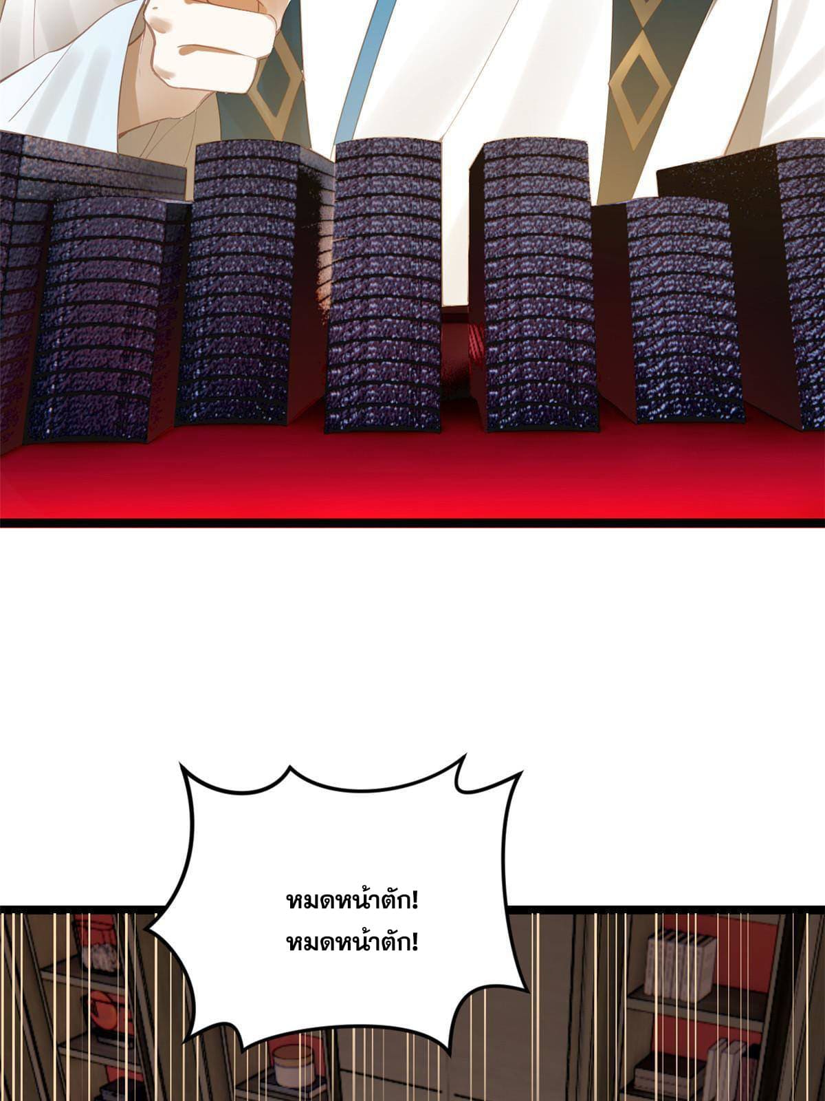 ลูกเขยที่แกร่งสุดในปฐพี (ทันจีน) ตอนที่ 22 หน้า 46