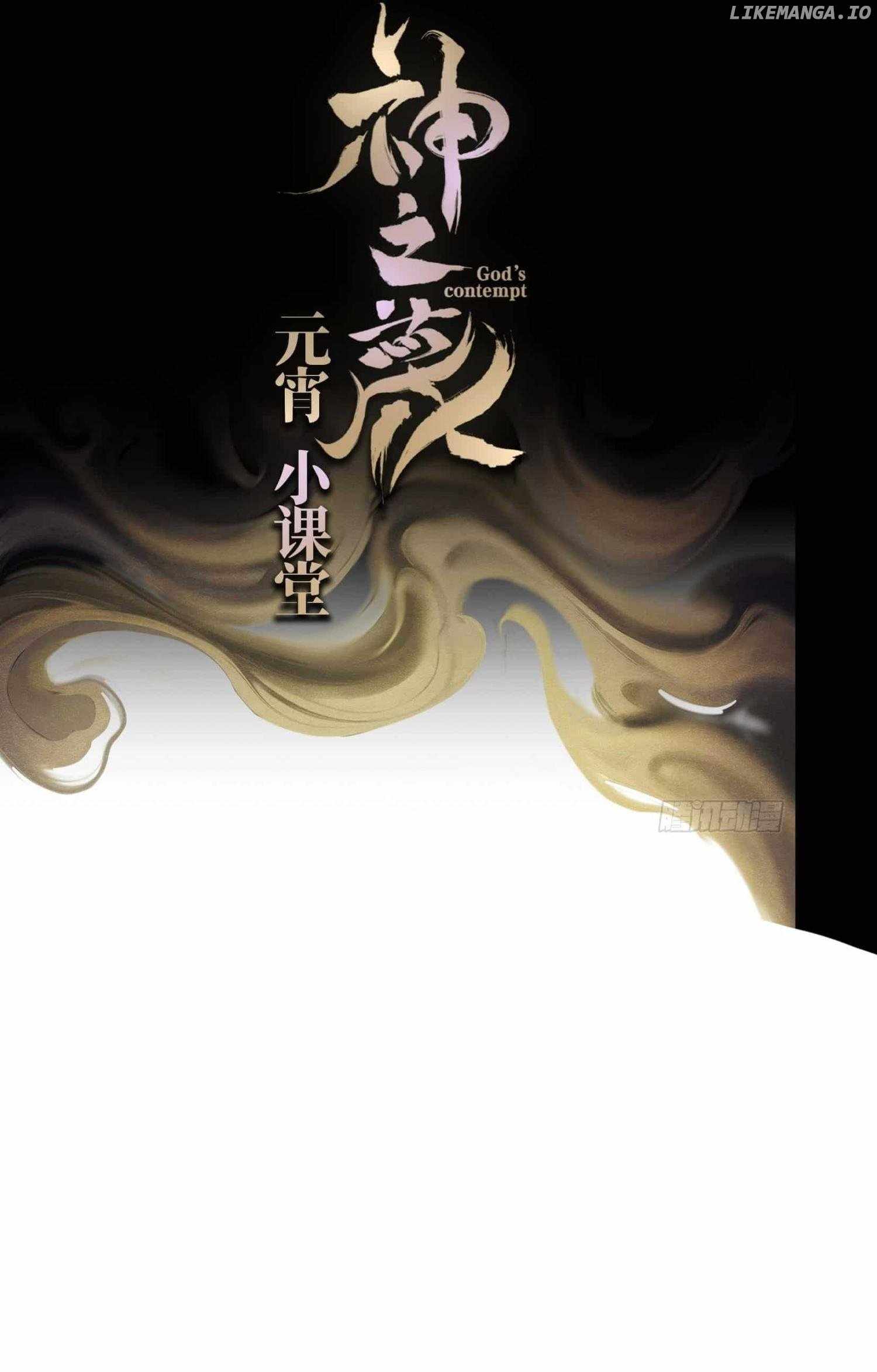 God’s Contempt ตอนที่ 4 หน้า 31
