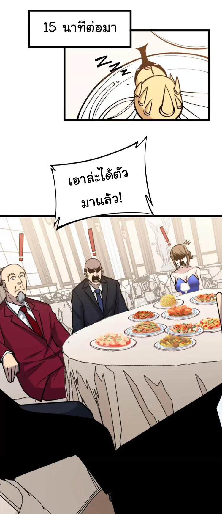 Bad Hand Witch Doctor สุดยอดพ่อมดหมอผี ตอนที่ 246 หน้า 16