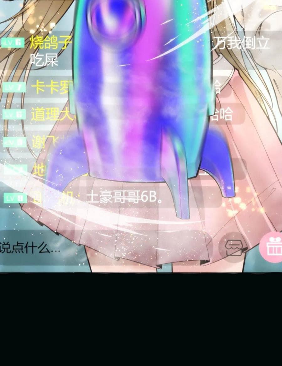 ระบบสายเปย์ล้านล้านล้าน (เงินไม่จำกัด) ซื้อผู้หญิงทั้งโลก ตอนที่ 5 หน้า 37