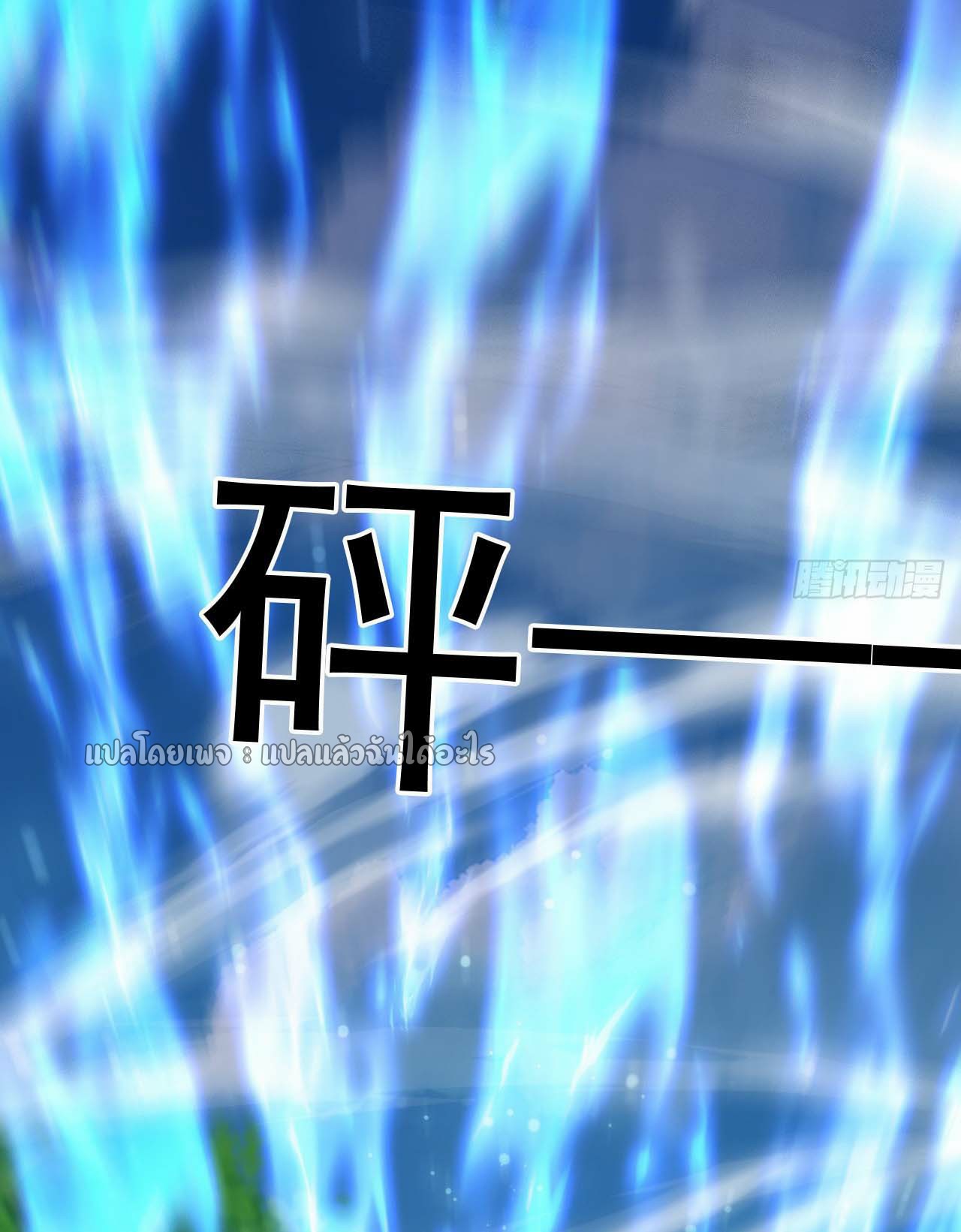 (ชนจีน)จุติเทพจักรพรรดิเกิดมาทั้งทีมีคะแนนเป็นล้าน ตอนที่ 55 หน้า 23