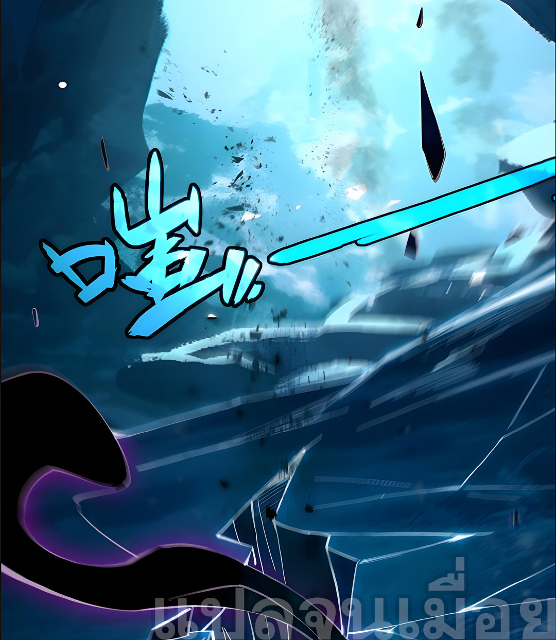 ช่วงชิงพรสวรรค์ ฉันขอเป็นพระเจ้า! ตอนที่ 12 หน้า 8