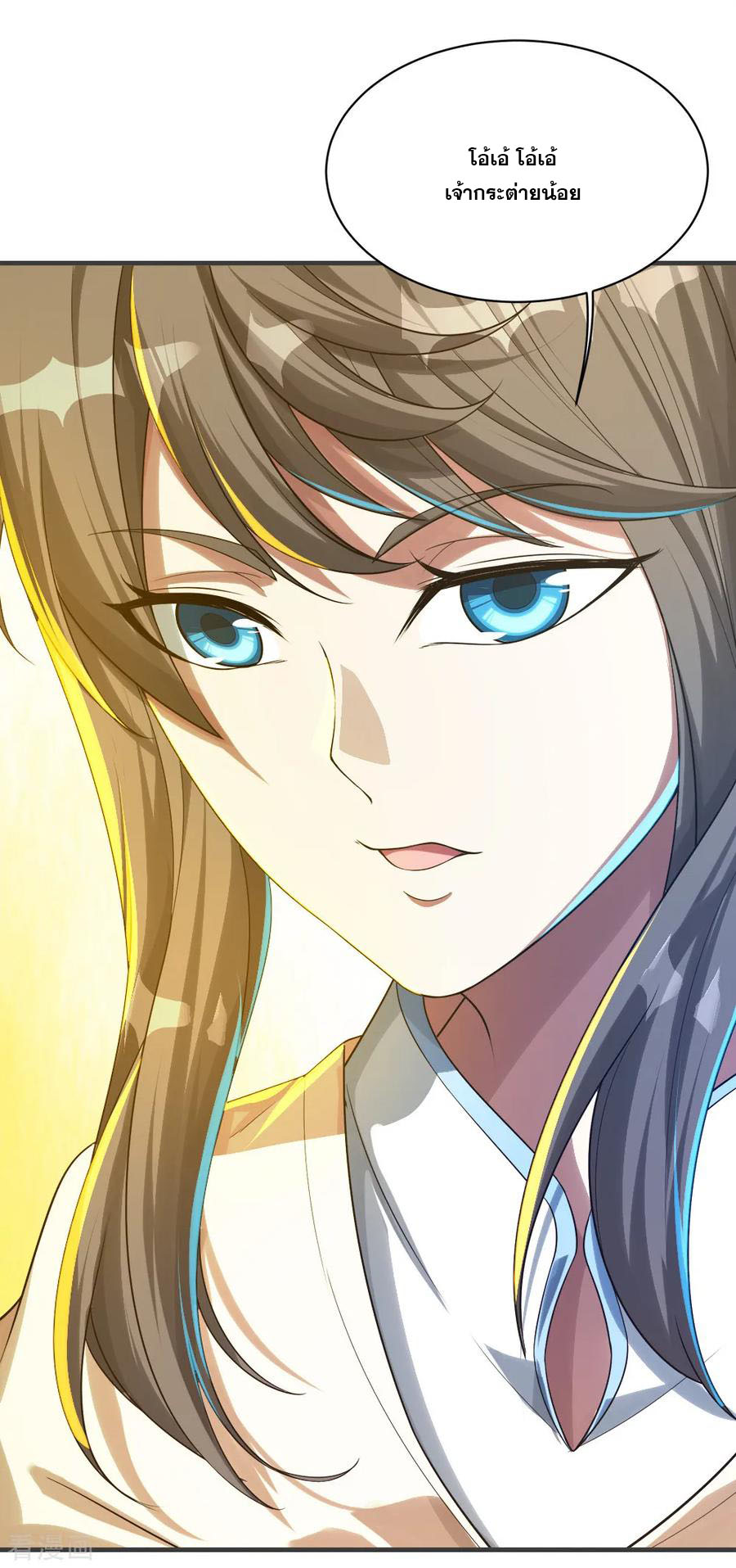 เทพอสูรสยบฟ้า ตอนที่ 79 หน้า 17