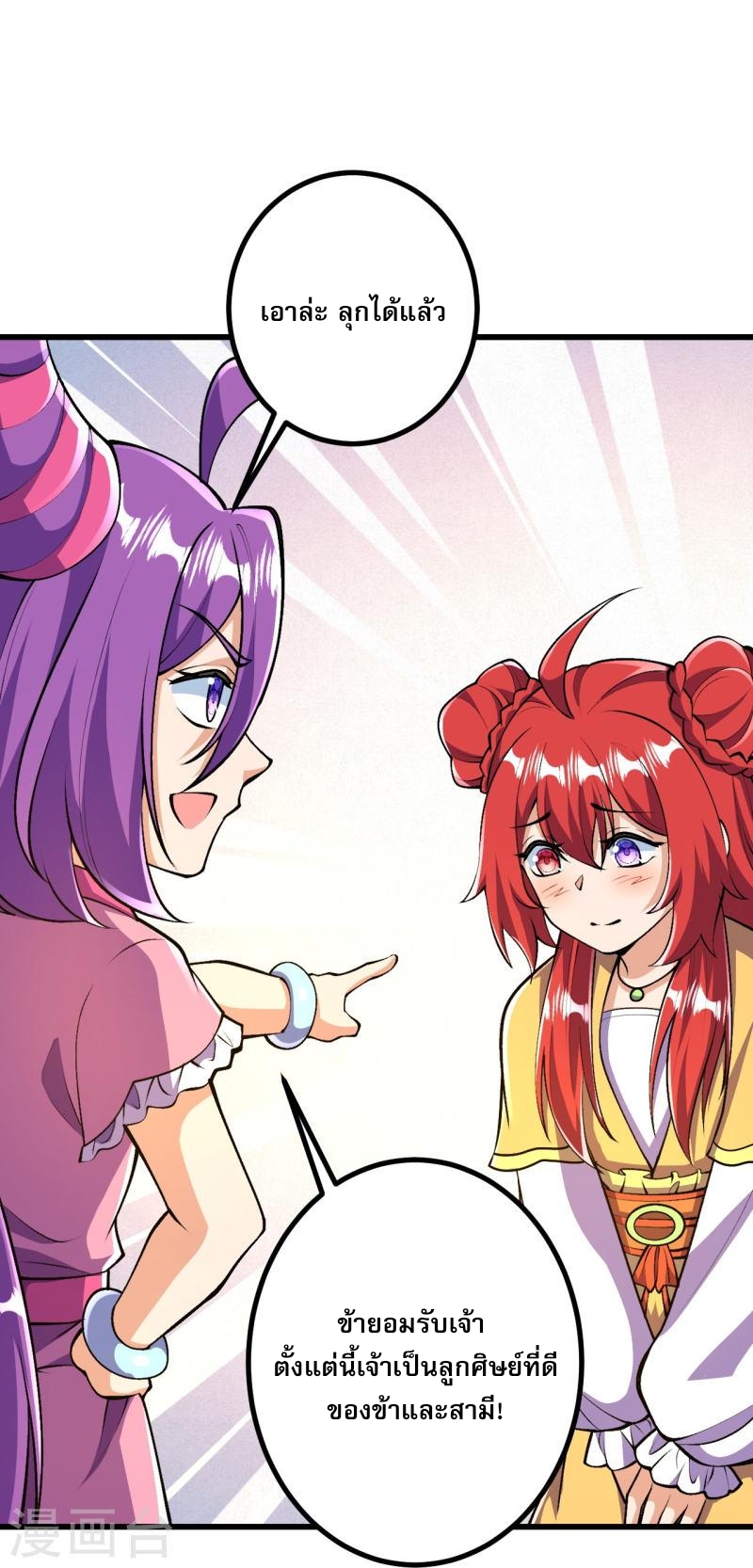 ผู้ขัดเกลาร่างกายที่แข็งแกร่งที่สุดในประวัติศาสตร์ ตอนที่ 37 หน้า 17