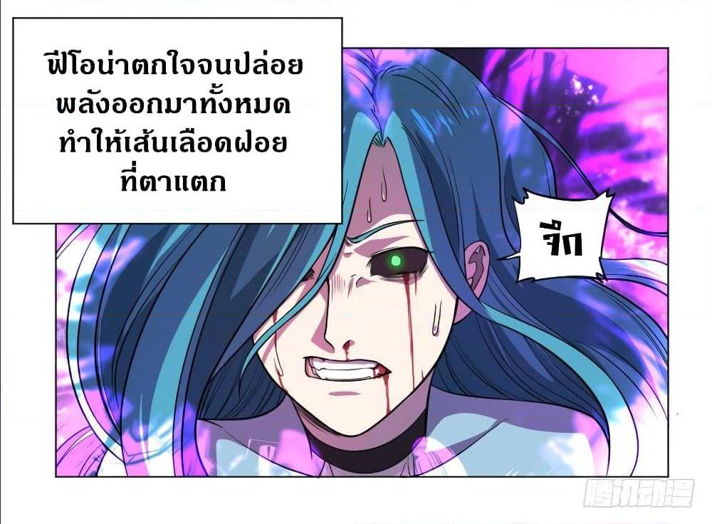 List of villains ตอนที่ 48 หน้า 38