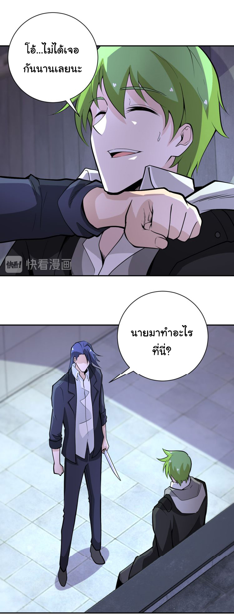 Apocalyptic Super System ตอนที่ 163 หน้า 7