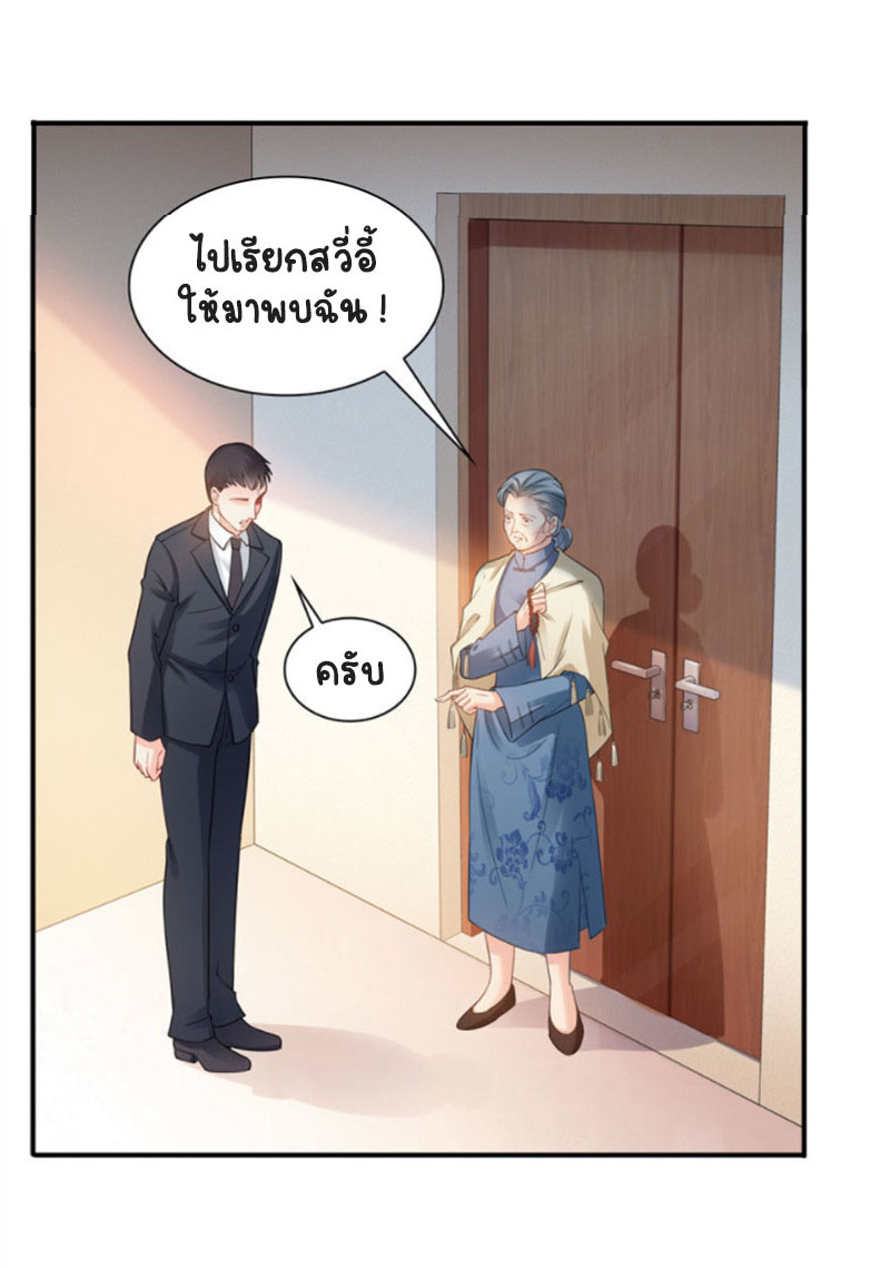 (ชนจีน)Perfect Secret Love The Bad New Wife Is a Little Sweet ตอนที่ 21 หน้า 39