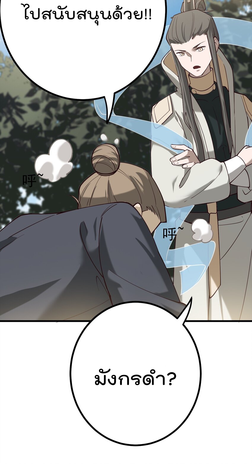 ตัวแปรจุติ ตอนที่ 66 หน้า 41
