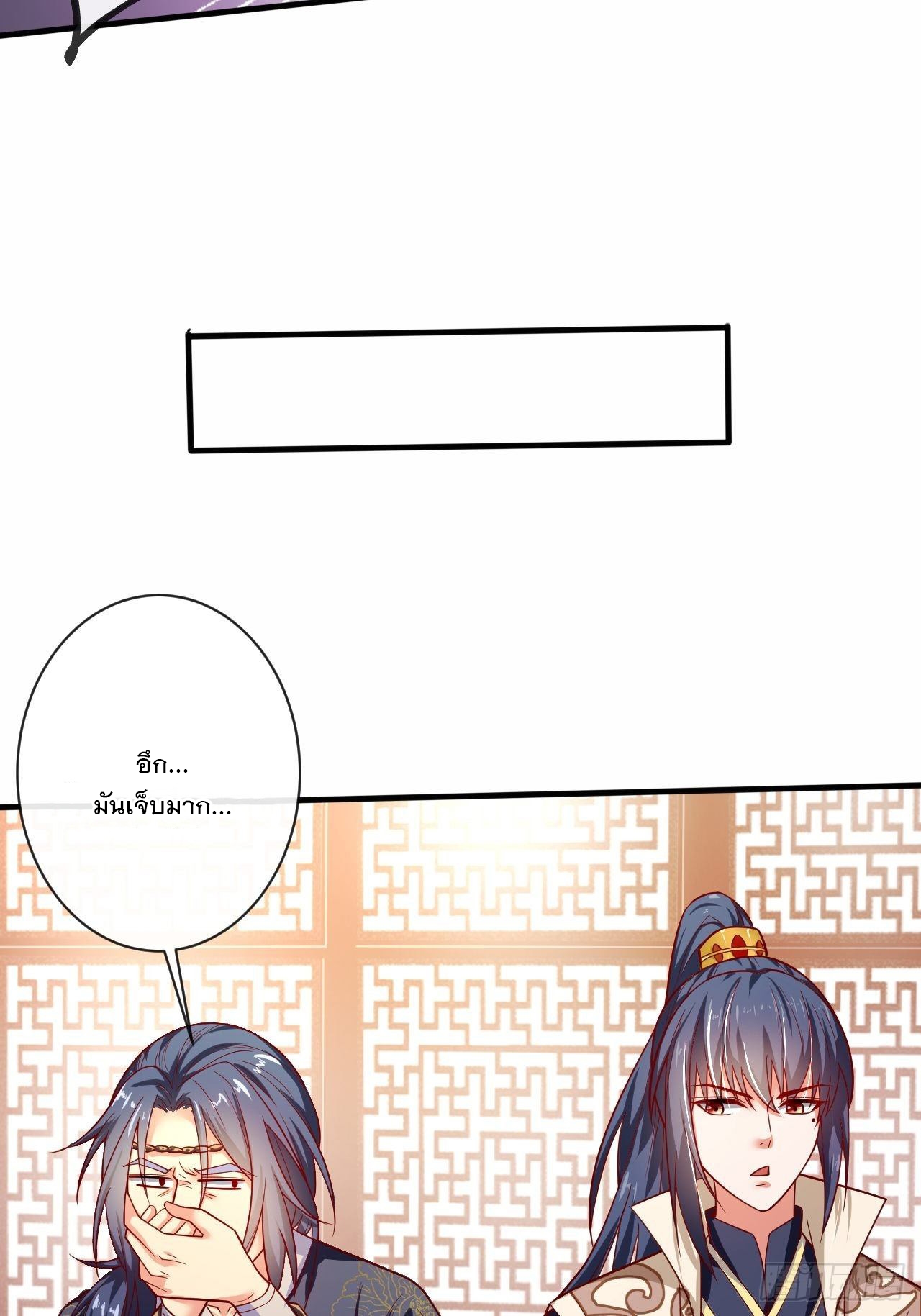 Becoming A God By Teaching Six Sisters - ข้ามีพี่สาวสุดแกร่งทั้งหกที่หาใครเทียบได้ ตอนที่ 1 หน้า 72