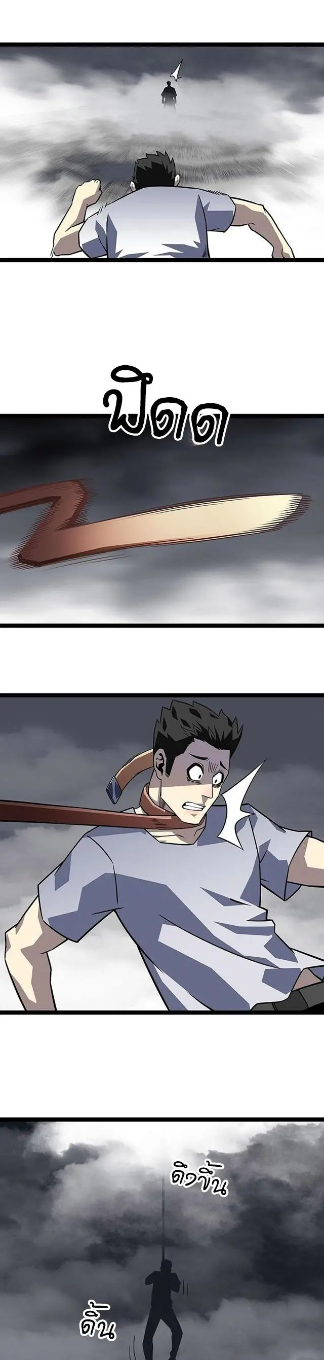 [จบ] เริ่มต้นใหม่ด้วยการเล่นเกมอย่างจริงจัง - It All Starts With Playing Game Seriously ตอนที่ 118 หน้า 24