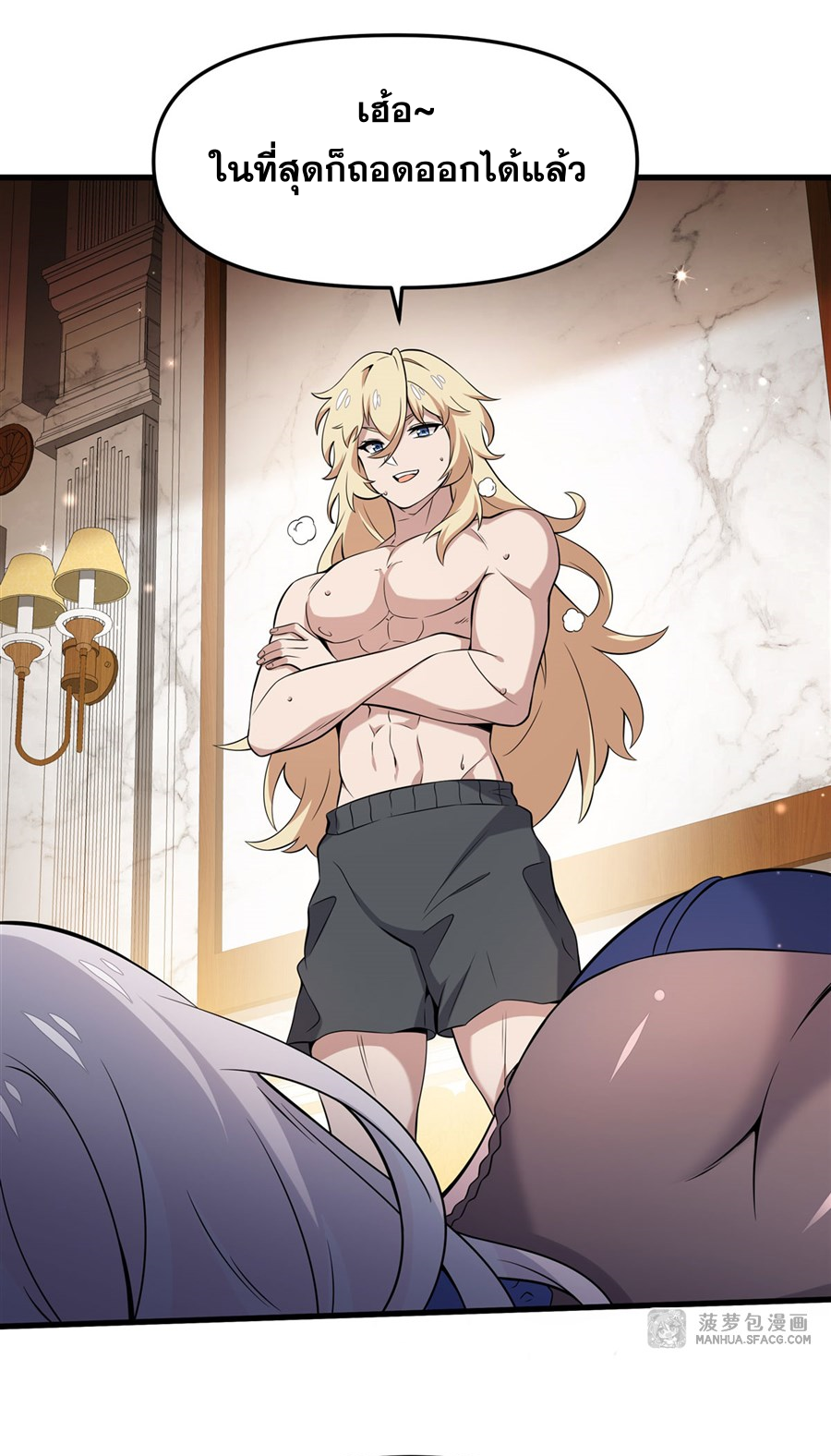 ตัวร้ายผมทองในนิยายตัวเอกหญิงสุดแกร่งก็อยากมีความสุข ตอนที่ 7 หน้า 42