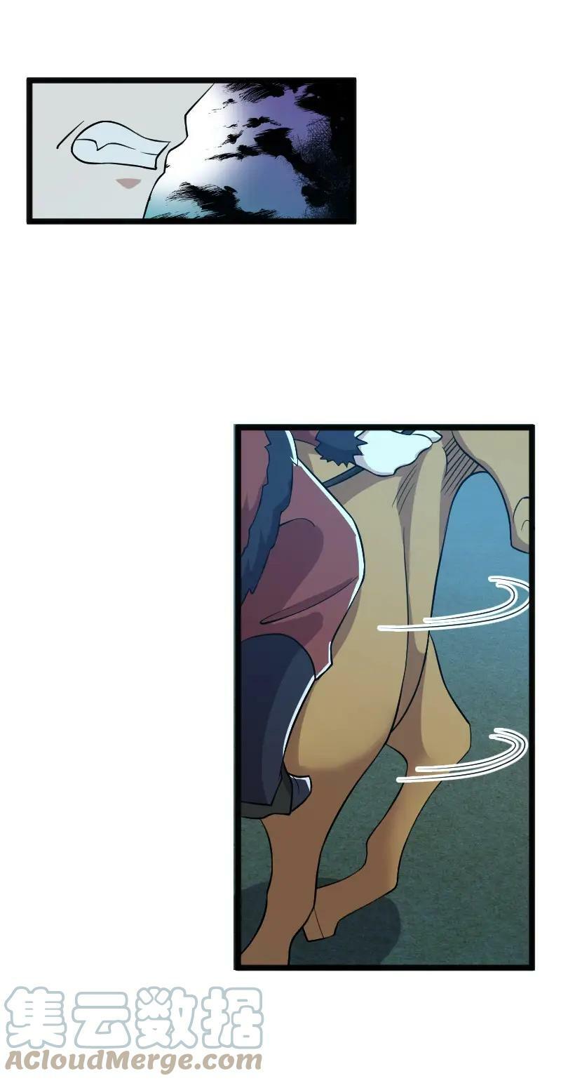 ชีวิตอันสันโดษของจักพรรดิ์หลินเกอ ตอนที่ 178 หน้า 25