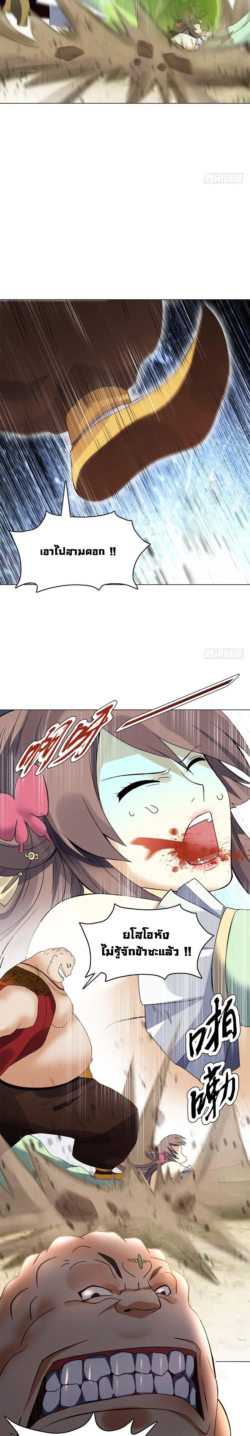 (จบ) Heavenly God Mnemonic (กำเนิดใหม่เทพวรยุทธตระกูลหยาง) ตอนที่ 13 หน้า 43