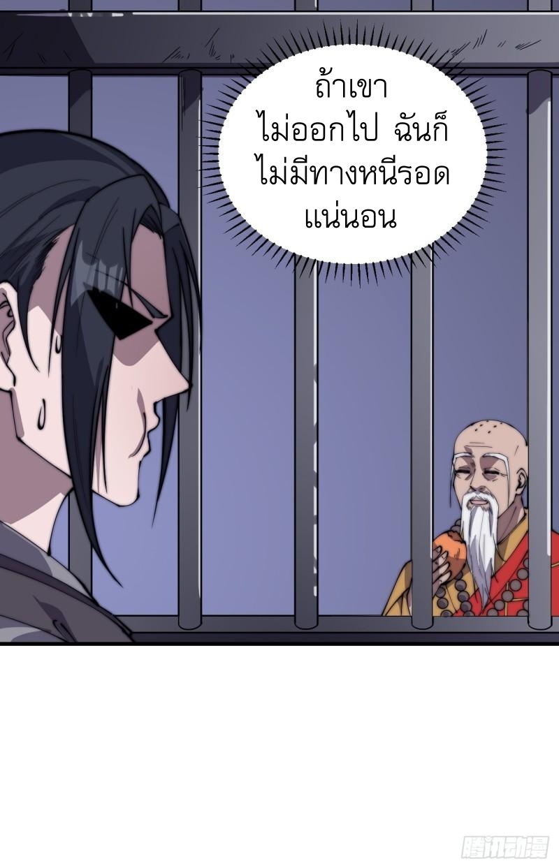 Starting a Mountain ตอนที่ 224 หน้า 5