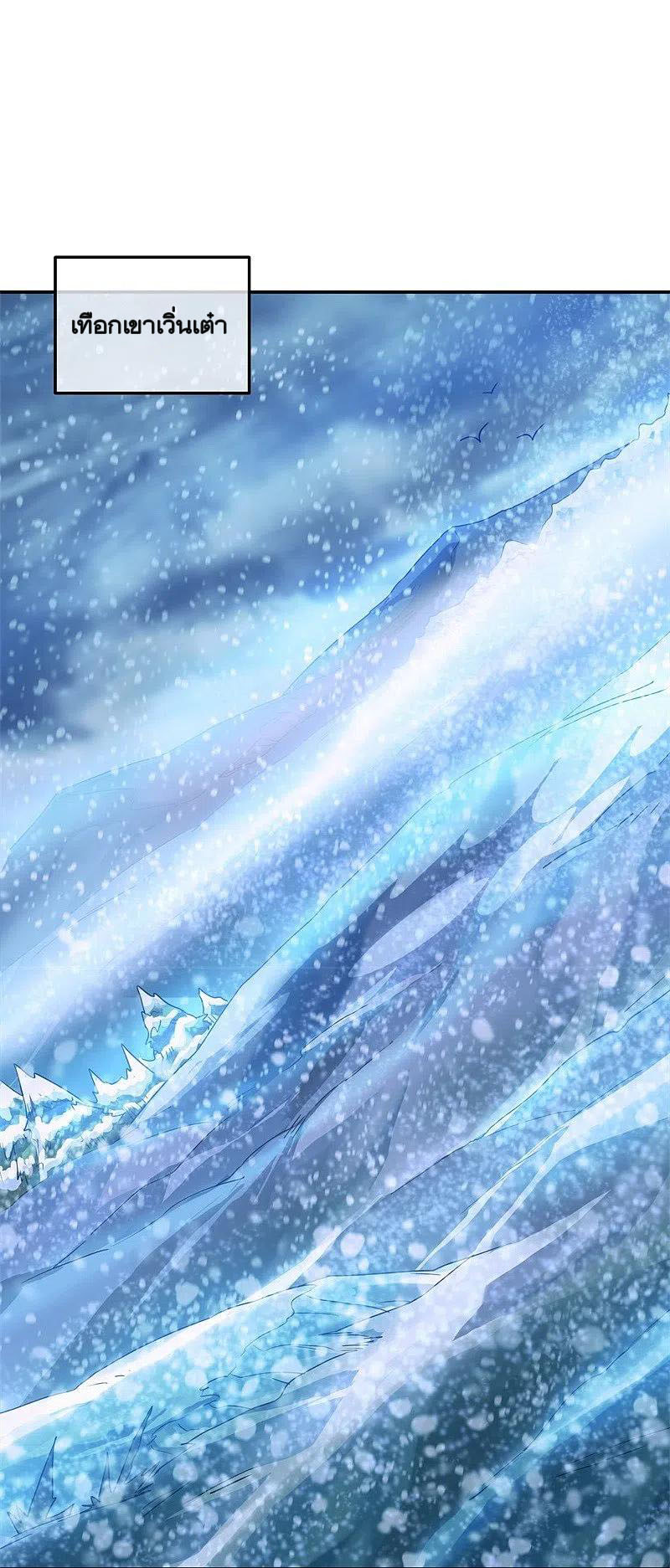 peerless battle spirit ตอนที่ 366 หน้า 7