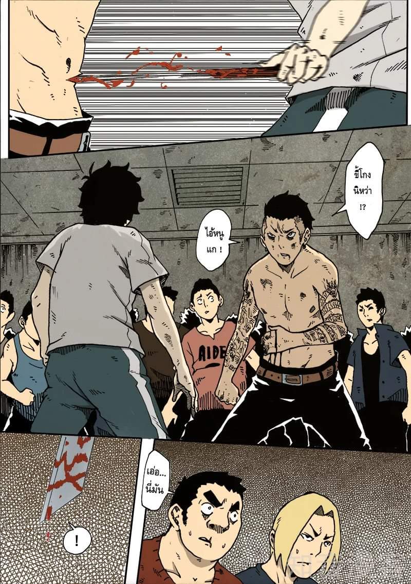 Xie wen dong ตอนที่ 12 หน้า 7