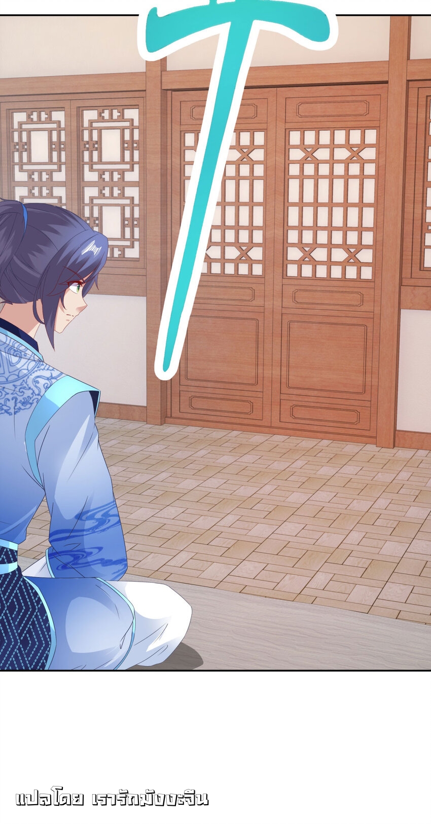 จักรพรรดิวิญญาณศักดิ์สิทธิ์ (ทันจีน) ตอนที่ 357 หน้า 4