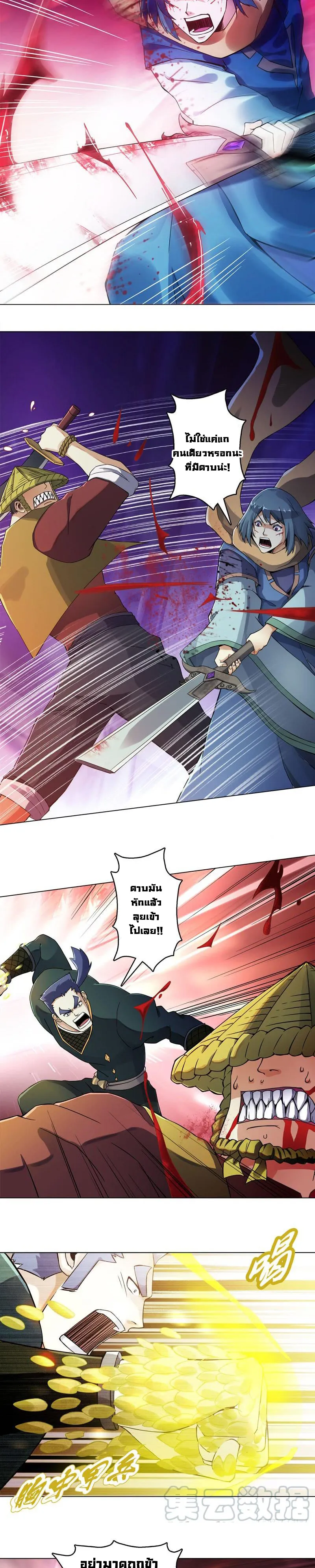 (จบ) Heavenly God Mnemonic (กำเนิดใหม่เทพวรยุทธตระกูลหยาง) ตอนที่ 10 หน้า 48