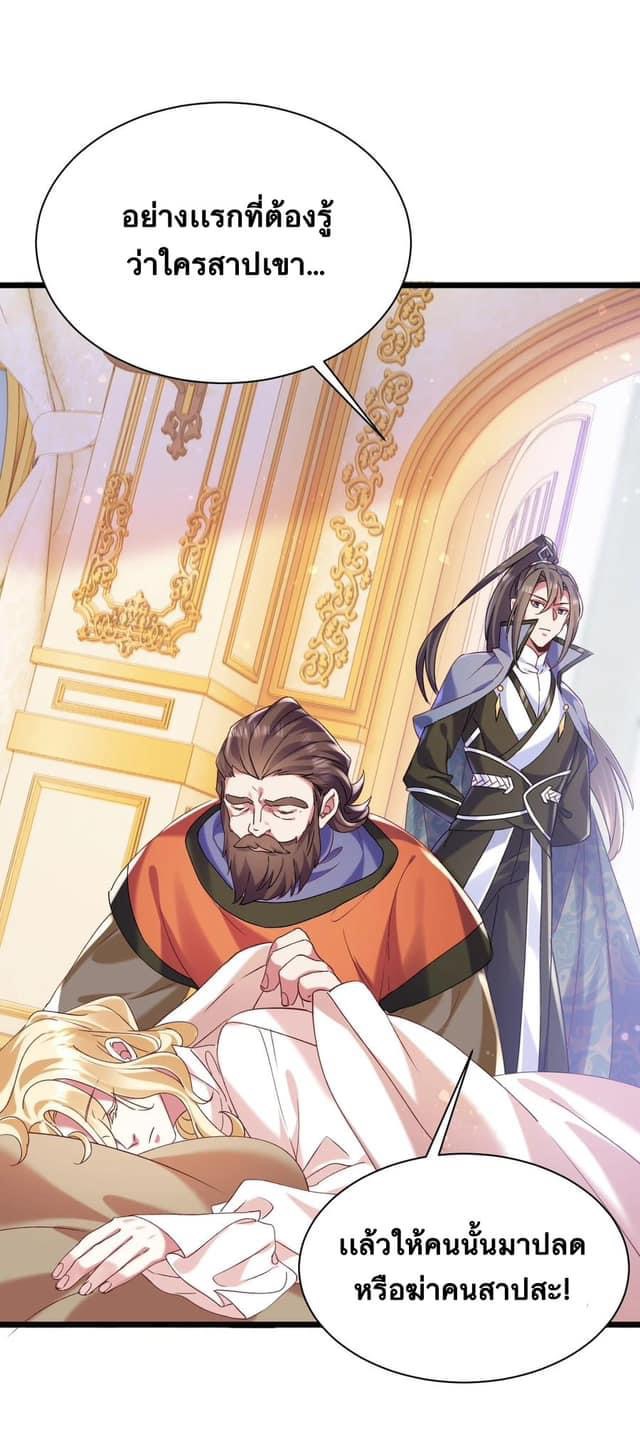 เทพเซียนอมตะตกสวรรค์ (เเม่มดเบิ้มๆ) ตอนที่ 7 หน้า 7