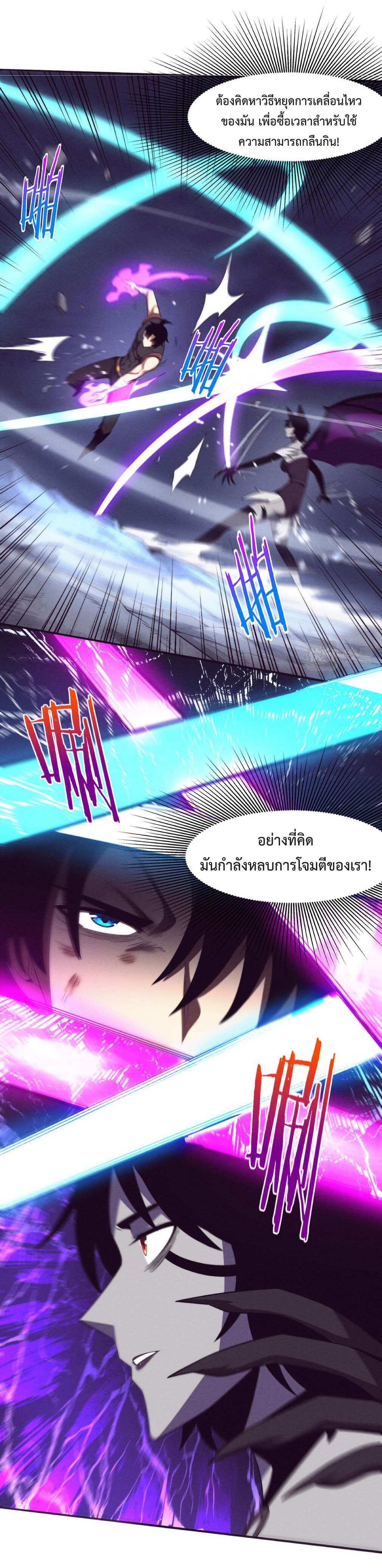 the frenzy of evolution การวิวัฒนาการที่บ้าคลั่ง ตอนที่ 39 หน้า 19