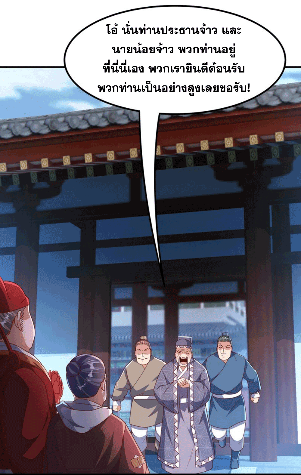 Wu ni ตอนที่ 251 หน้า 40