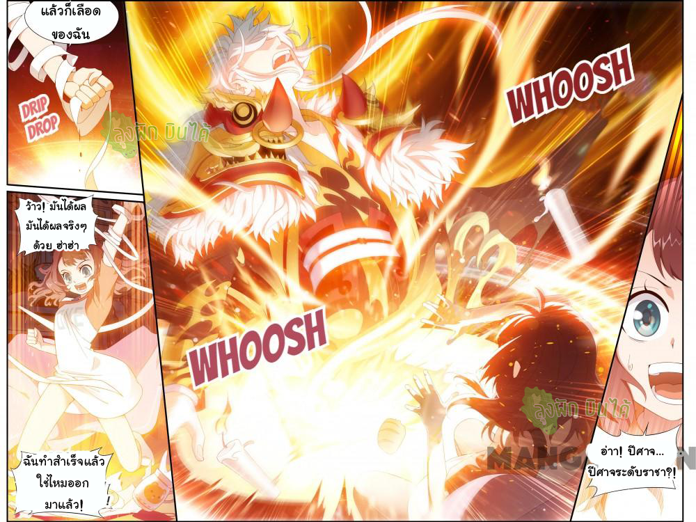 The hero ตอนที่ 5 หน้า 9