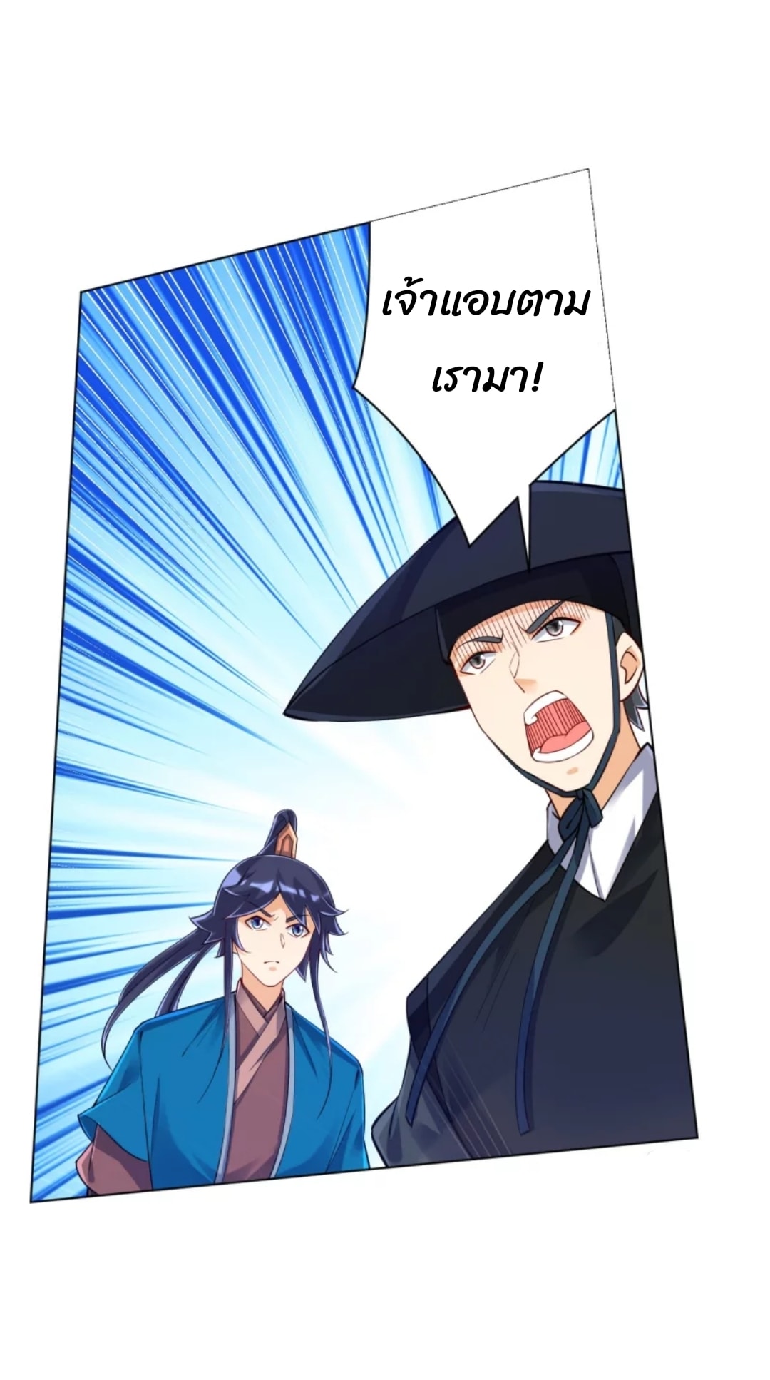 ข้ารับใช้ชั้นหนึ่ง ตอนที่ 268 หน้า 40