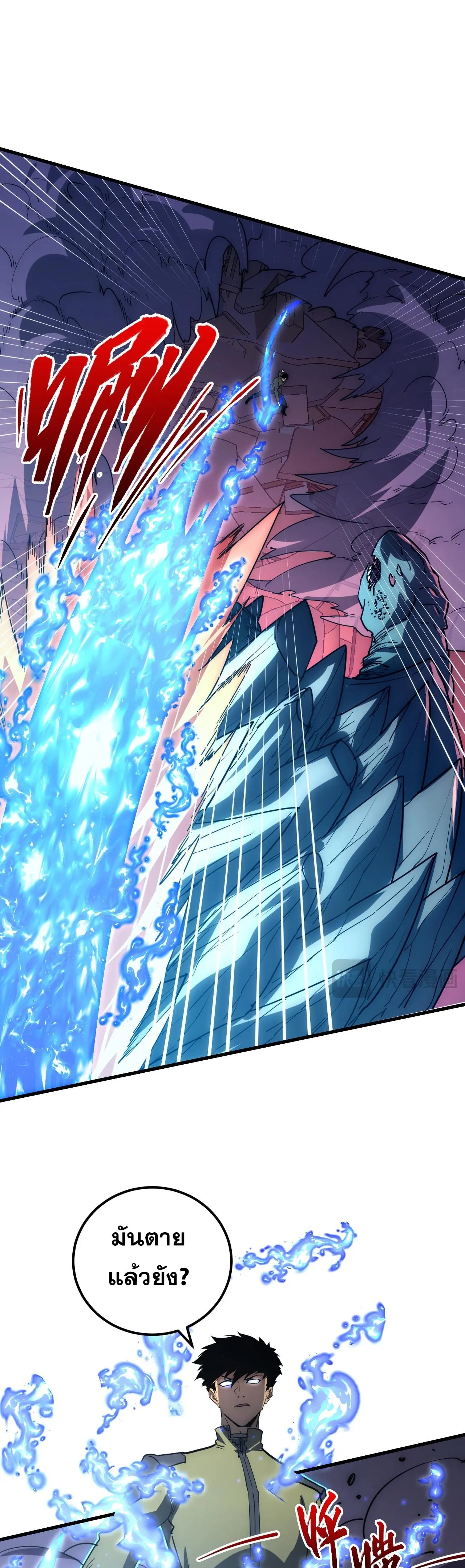 Rise From The Rubble |  เศษซากวันสิ้นโลก ตอนที่ 225 หน้า 21