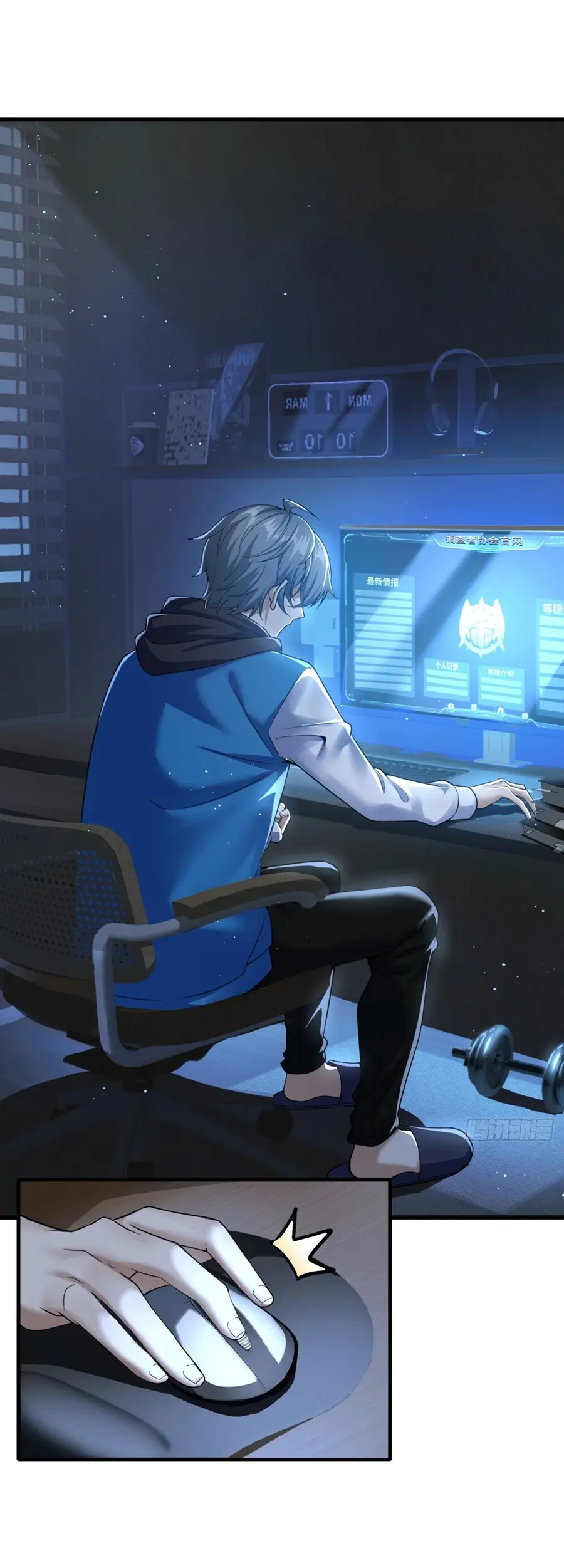 ราชาเศษขยะ ตอนที่ 4 หน้า 19