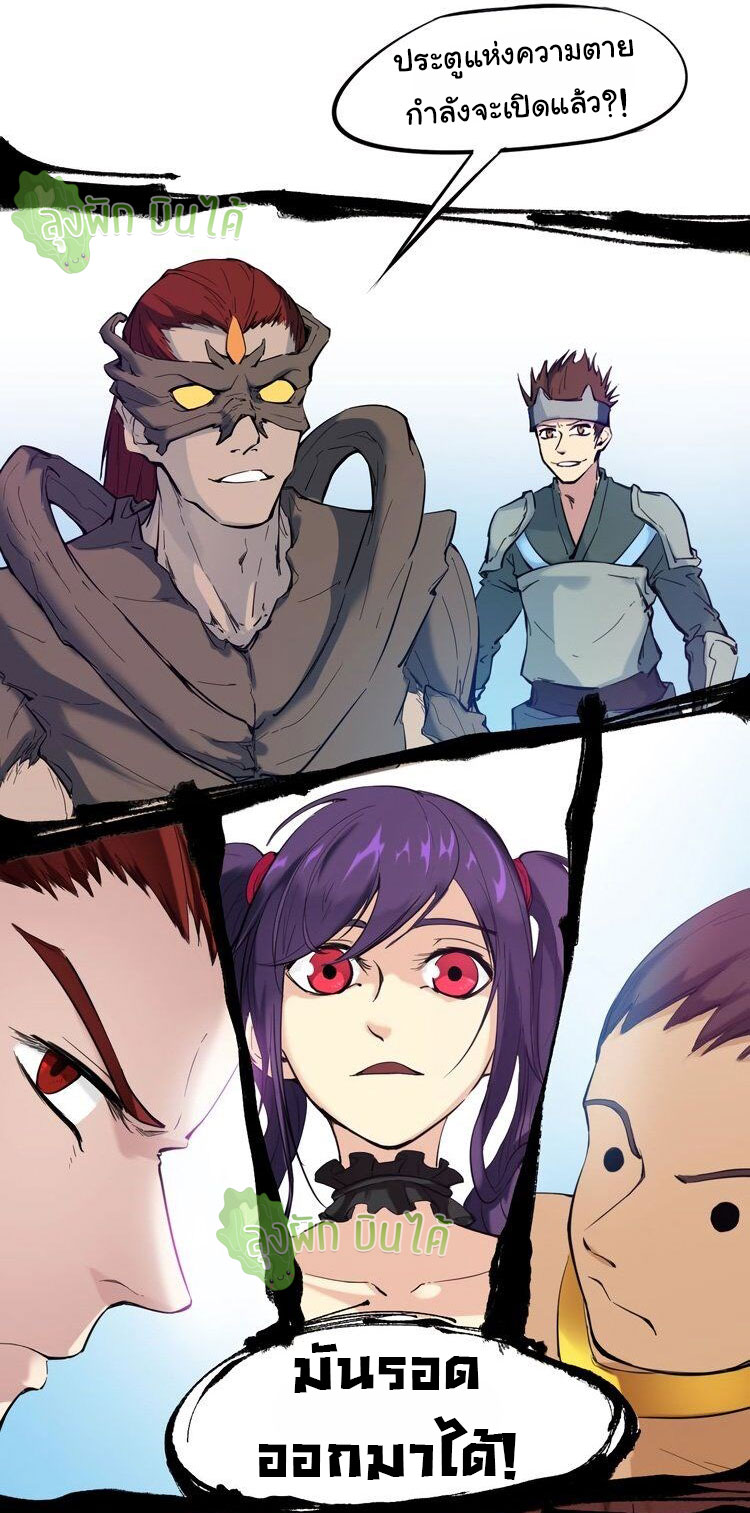 เลือดมังกร ตอนที่ 20 หน้า 4
