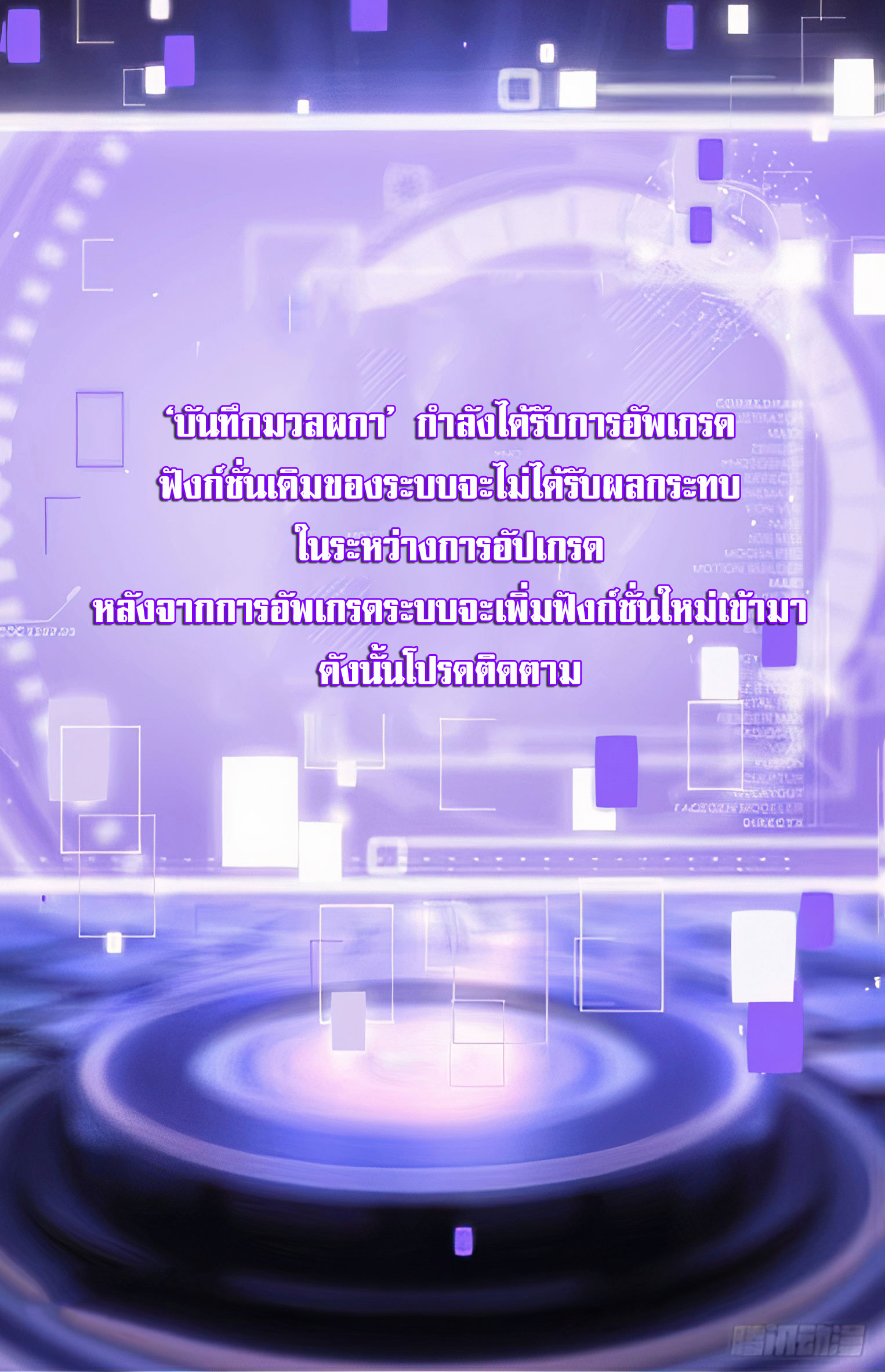 คนชอบธรรมอย่างผม ถูกระบบบังคับให้เป็นตัวร้าย ตอนที่ 19 หน้า 16