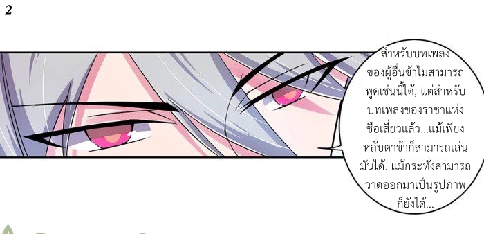 Above All Gods เทพยุทธเหนือเทวะ ตอนที่ 3 หน้า 20