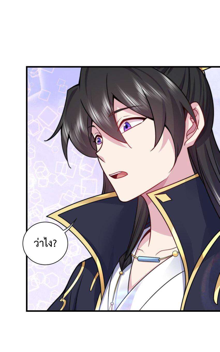 (ชนจีน) อาจารย์จอมวายร้ายกับลูกศิษย์ผู้อยู่ยงคงกระพัน ตอนที่ 90 หน้า 12