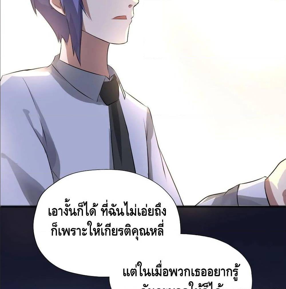 High energy strikes ตอนที่ 39 หน้า 9